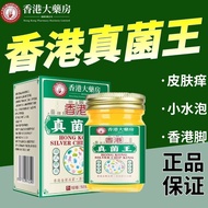 Ii15--Good Things Monopoly Hong Kong Big Room Fungus King Blister Blister Blister Blister Blister Bl