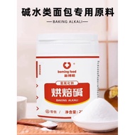 Alkali Water Bread Coloring Dedicated Baking Alkali Household Canned 200gm Lye