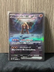 ［古鼎軒］PTCG 日 sv2d 094/071 古鼎鹿ex SAR