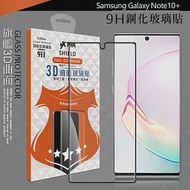 VXTRA 全膠貼合 三星 Samsung Galaxy Note10+ 3D滿版疏水疏油9H鋼化頂級玻璃膜(黑)