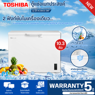 TOSHIBA ตู้แช่2ระบบ ตู้แช่แข็ง ตู้แช่เย็น ผ่อนตู้แช่ โตชิบา 10.3 คิว รุ่นใหม่ GR-RC390CE-DMT ราคาถูก รับประกัน 5 ปี จัดส่งทั่วไทย เก็บเงินปลายทาง