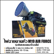 ไฟฉายคาดศีรษะ M19 AIR FORCE ถอดแบตได้