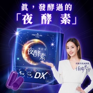 【大漢酵素】明日美夜酵素DX膠囊(60顆/盒) 三盒組