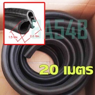 (1เส้น 20 เมตร) ยางขอบประตู ตัวถัง ยางกระดูกงู ยางนวม สำหรับ อีซูซุ เคบี20 เคบีแซด ISUZU KB20 KBZ หน