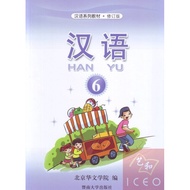 Hanyu Mandarin Book Volume 6
