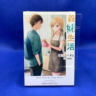 [Aimanwo] Yimei Life 9/Unopened