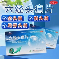 Renyuantang Six Menstrual Headache Tablets 0.25g * 36 Tablets/Box Renyuantang Six Menstrual Headache