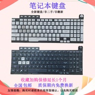 Suitable for ASUS A15/F15-FX506 FX706 FA506 FX506H FA506H FX506L Keyboard