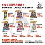 每日現貨優惠‼️ 日版 Pokemon PTCG 原盒 Booster Box 擴充盒 PTCG M2a M2 M1L M1S SV11B SV11W SV10 SV9a SV9 SV8a SV7a 