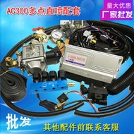 【熱銷汽配】CNG汽車天然氣AC300電控LPG天燃氣改裝套件AC300油改氣改裝套件