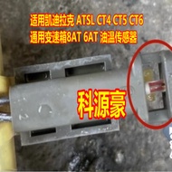 Suitable for Buick Cadillac ATSL CT4 CT5 CT6 Universal Gearbox 8AT 6AT Oil Temperature Sensor