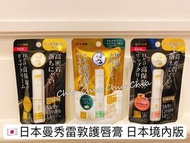 ❗️現貨❗️日本曼秀雷敦護唇膏 深層保濕護唇膏premium spf 防曬護唇膏 無香護唇膏 香草牛奶 蜂蜜花香