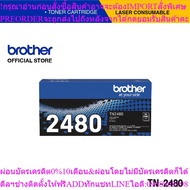 Brother TN-2480 Toner Cartridge (Toner) Black