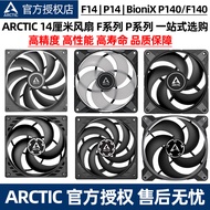 ARCTIC14cm Chassis Fan P14 MAX F14 Smart Temperature Control RGB Fan Computer Desktop argb