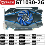 GT1030 2G DDR5 Independent Graphics Card Computer Game Graphics Card
