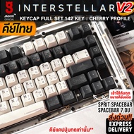INTERSTELLAR V2 limited full set Thai Keycaps 142 Keys Cherry PBT JAGOR