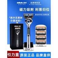 吉列锋速5刀片锋隐致顺手动式剃须刀男五层刀头刮胡刀刀架Gillette forward speed 5 blade forward implicit manual shaving20260904