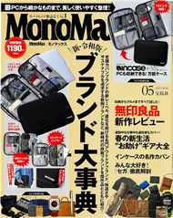 MONO MAX 5月號/2023─附Incase多功能收納包 (新品)