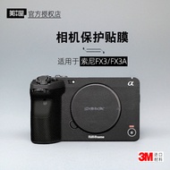 Meibentang Suitable for Sony's FX3a Sticker Camera Film fx3 Body Leather FX3 Protective Film 3M