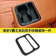 AION V Gen 2ที่วางแก้วด้านหลังพร้อมตัวป้องกันสติกเกอร์