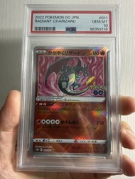 光輝噴火龍 - PSA 10 – Radiant Charizard – 011/071 S10b - Pokemon Card PTCG