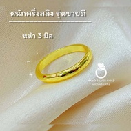 แหวนทองเคลือบ u0694 หนักครึ่งสลึง เคลือบทอง ชุบทอง แหวนทอง แหวนทองชุบ แหวนทอง แหวน