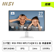 【搭購】【27型】MSI PRO MP273QW E2 白 液晶螢幕 (DP/HDMI/IPS/2K/1ms/100Hz/防閃爍/低藍光/內建喇叭/三年保固)