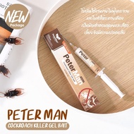 เจลกำจัดแมลงสาบ ปีเตอร์แมน Peter Man 1 ชิ้น แพคเกจใหม่ ประสิทธิภาพดีเหมือนเดิม กำจัดแมลงสาบเห็นผลใน 