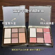 Yuan 79 Rich Family Daughter Visual FeelingCan't Shoot Its Beauty Feather Glow Colorful Eyeshadow Bl