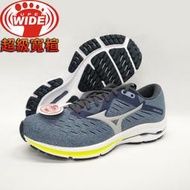 大自在 MIZUNO 美津濃 慢跑鞋 路跑 休閒 尺寸26~31cm RIDER 24 超寬楦4E J1GC200455