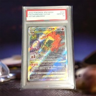 特價 PSA10 Pokemon Ptcg 天地萬物 噴火龍 V star s12a 212/172