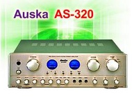 【綦勝音響批發】Auska 卡拉OK立體聲擴大機 AS-320 功率輸出:100W+100W