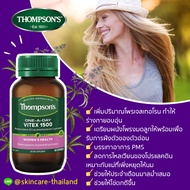 Thompson's Vitex 1500