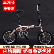 Sanhe Horse 14-Inch 16-Inch 20-Inch Foldable Disc Brake Variable Speed Male and Female Adult Student Children Ultra-Light Portable Bicycle