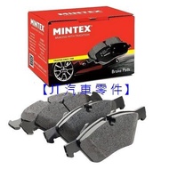 【JT汽材】馬自達 CX9 2.5 16- 前輪 後輪 來令片 英國 MINTEX 來另片 全新品