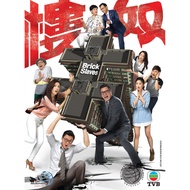 DVD HK TVB DRAMA ~BRICK SLAVES 樓奴 (2015) VOL.1-20 END