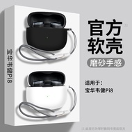 For Bowers & Wilkins PI8 Case Cute Lanyard Pendant Bowers & Wilkins PI6 Silicone Soft Case Shockproo