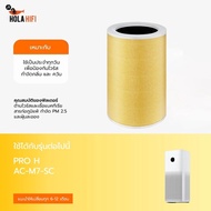 ไส้กรองอากาศ Xiaomi Pro H สำหรับ เครื่องฟอกอากาศ Xiaomi MI Air Purifier Pro H Filter