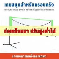 4m-5m เน็ตแบดมินตัน Badminton nets ， portable folding badminton net rack tennis net rack indoor and 