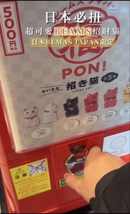 BEAMS JAPAN 招財貓 日本限定 橙色