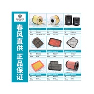 Chunfeng Filter Accessories ST Baboon 150NK 250SR 400/650GT Guobin 700CL-X Air Filter Filter