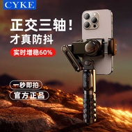 CYKE Handheld Stabilizer Gimbal Follow-up Anti-shake Selfie Stick Q18 Mini Mobile Phone Stand Tripod