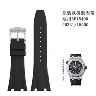 Original Silicone Watch Strap Adapt to AP Aibi Royal Oak Offshore 15400/15416/26331 26mm