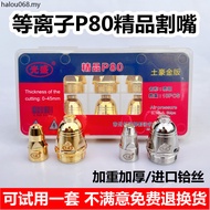 Plasma P80 Electrode Nozzle Guangsheng Local Gold Imported Filament Thickened Cut Nozzle Plasma 80 C