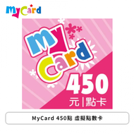 MyCard 450點 虛擬點數卡