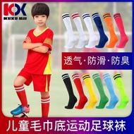 Children Football Socks Towel Style Children Thin Football Socks Stockings Sports Socks Boys Footbal