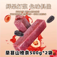 桑葚山楂條無添加糖精寶寶零食果脯益生元陳皮六物果丹皮純真原味