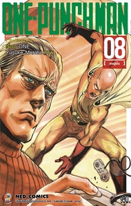 นายอินทร์ หนังสือ ONE-PUNCH MAN ล.8 (ราคาใหม่)