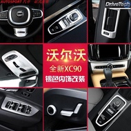 Volvo Suitable for Regal xc90 Interior Decoration XC90 Steering Wheel Handbrake Tail Box Button Deco