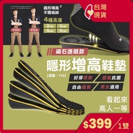 Height Increase Insole Magnet Can Be Cut/Magnet Insole/Height Insole/Invisible Insole/Inner Insole/I